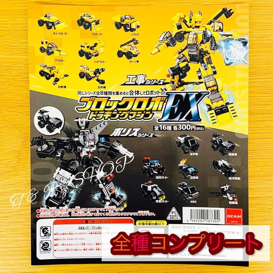 マシンロボ　バンダイ GR-02 ダブルロック 黒 マシンロボ バンダイ GR-02 ダブルロック 黒